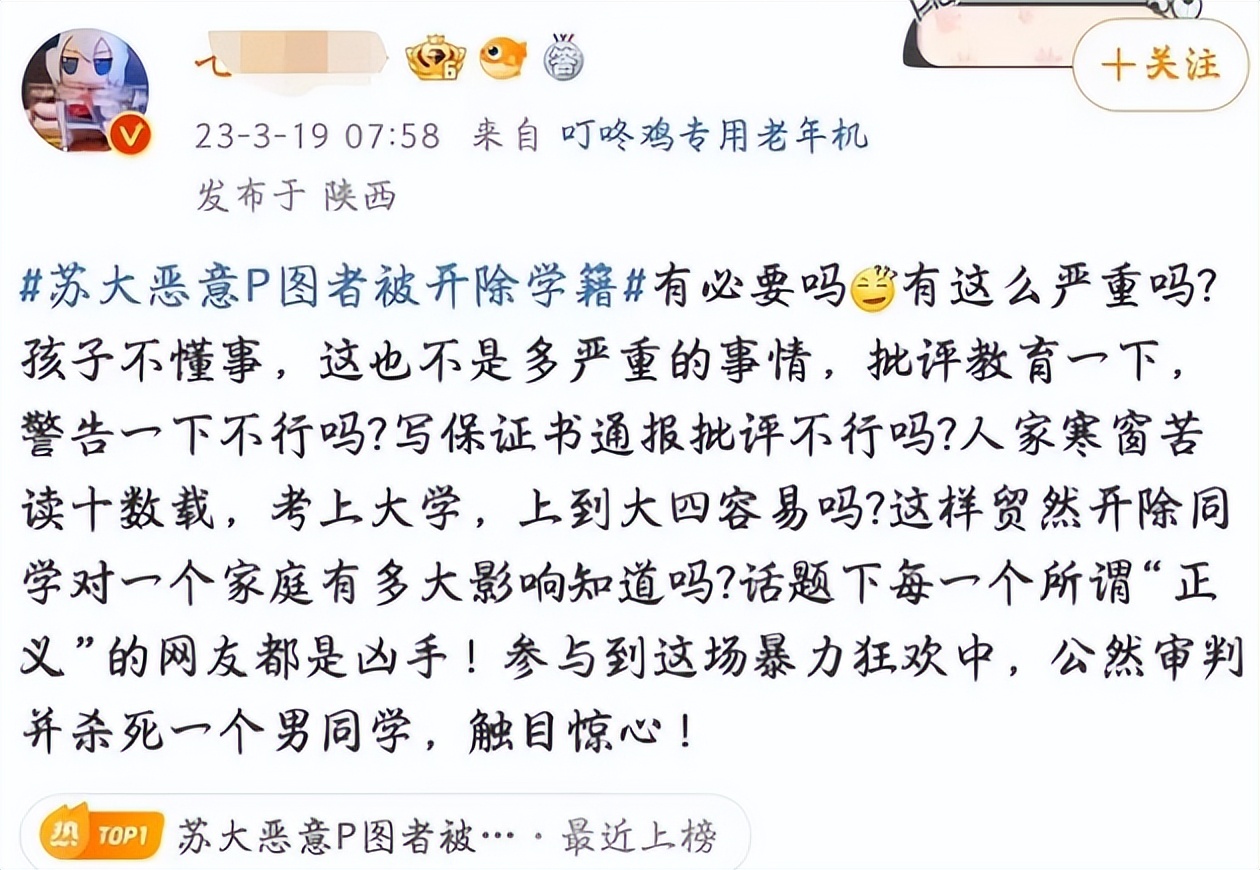 “你的私密照，我看过”，女网红被造黄谣，典范式维权获全网点赞