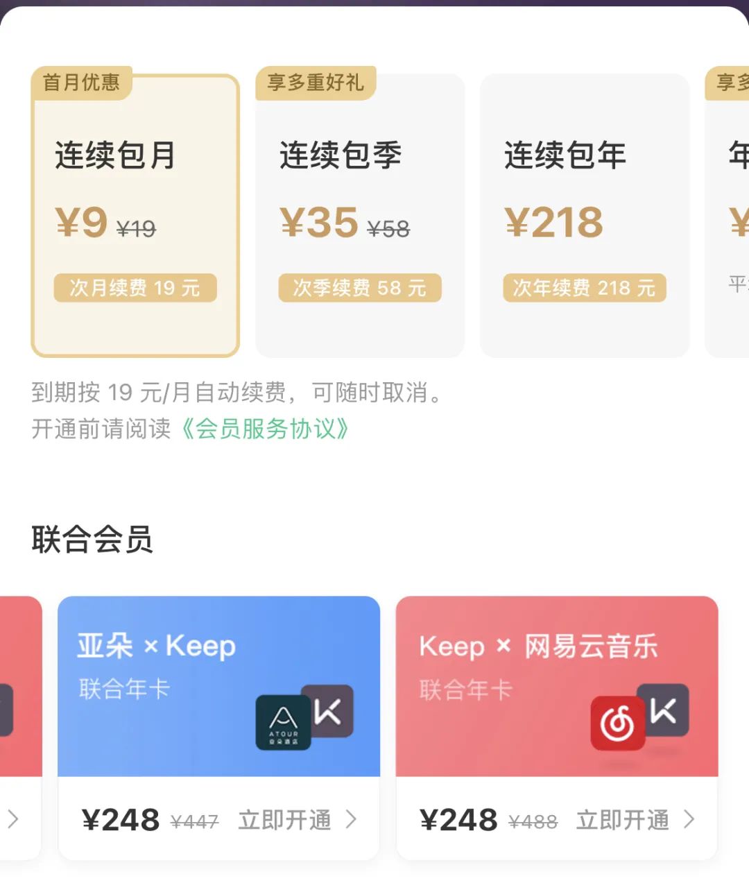 迪卡侬keep月销破亿元,迪卡侬keep均上榜月销破亿元