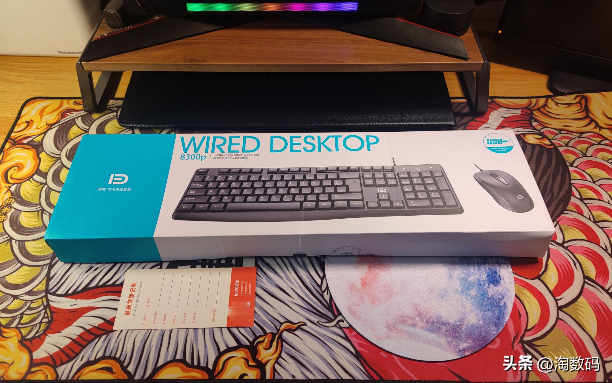 富德新款鼠标套装,便宜鼠标键盘套