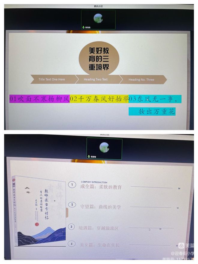 迎春街小学：学习贯彻*党**的二十大读书奋进向未来