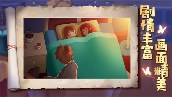 艾玛与守屋骑士通关,艾玛与守屋骑士第三话