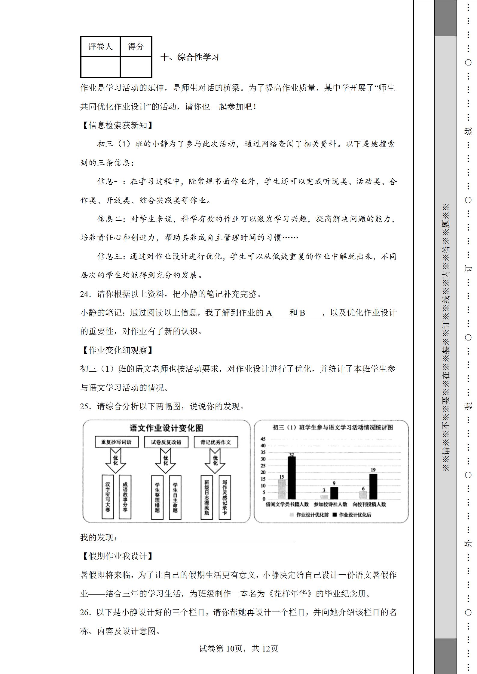 2022云南省昆明市中考语文试卷,2022云南昆明市中考语文试卷答案