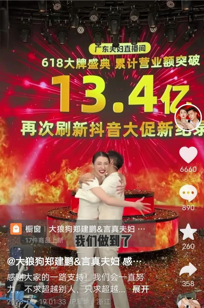 618直播电商数据,618电商直播现场