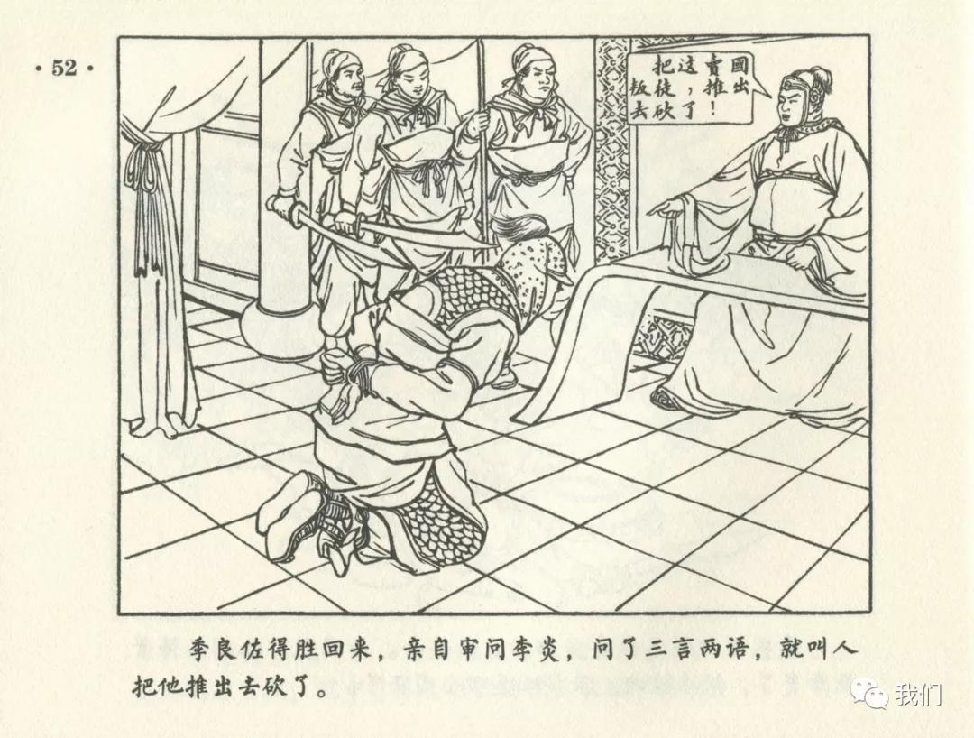 戏曲故事绘画作品,民间故事连环画儿童五年级