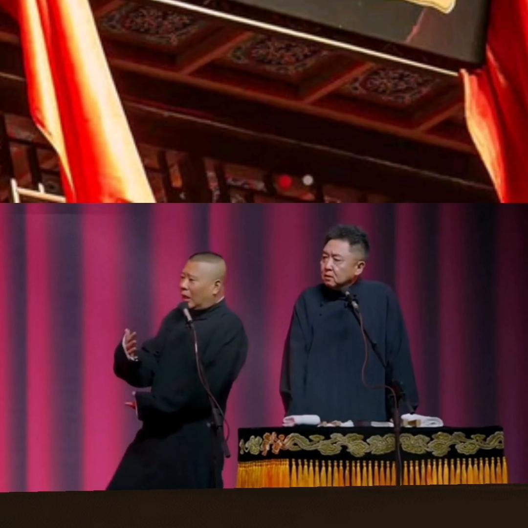 郭德纲于谦相声息屏,郭德纲于谦无杂音入睡息屏版