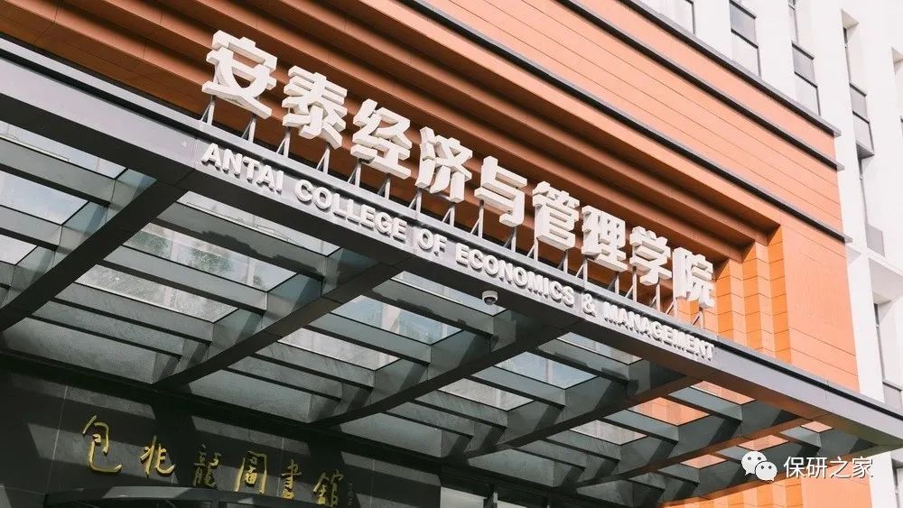 上岸上交安泰：各方面均与身边顶尖选手存在差距，但不要低估自己