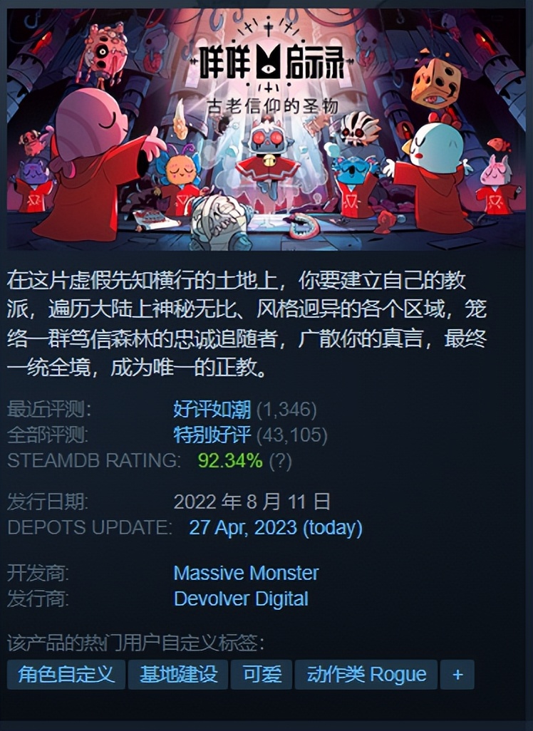 每日Steam折扣：永劫无间、女神异闻录5、咩咩启示录、加油站大亨