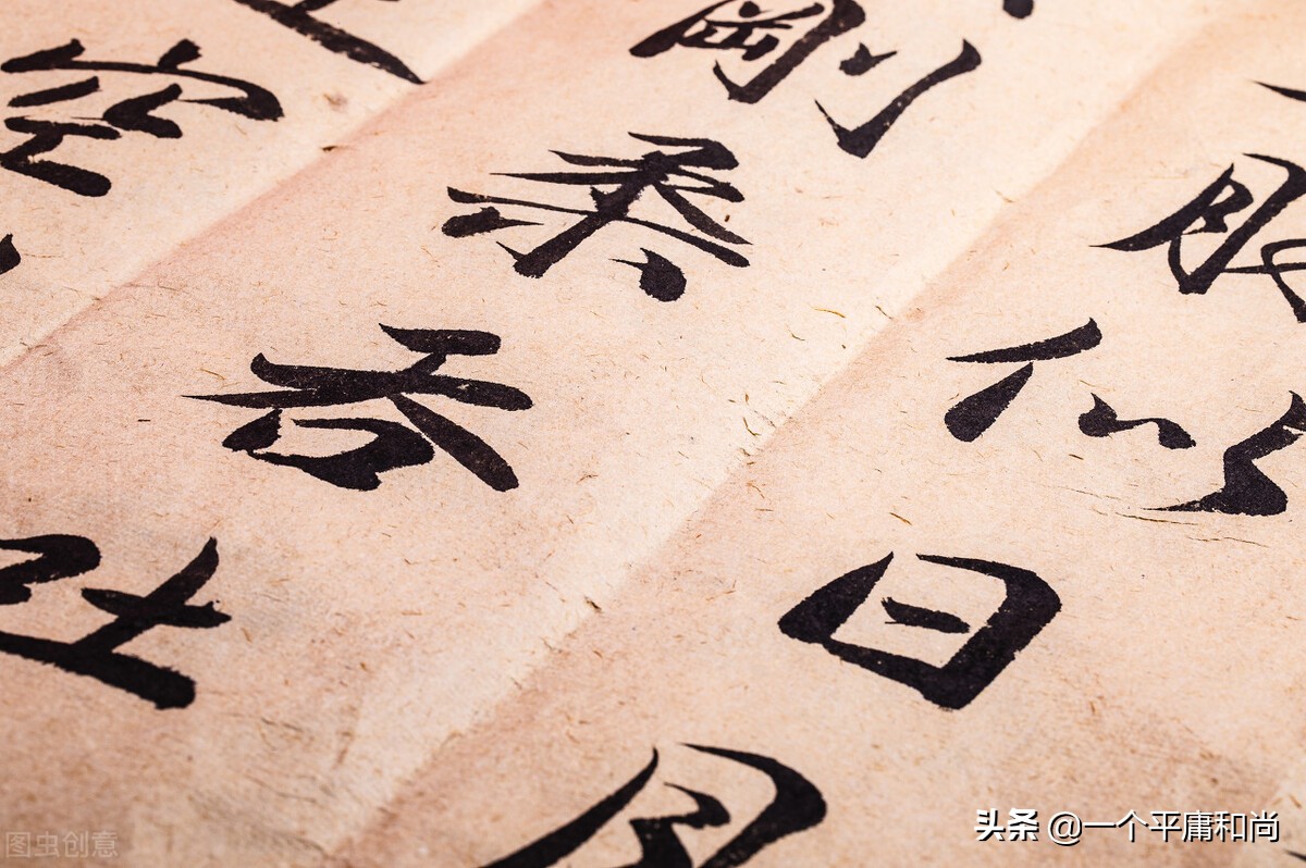 跟着邮政日戳学汉字（8）——丿