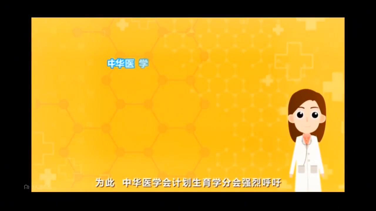 科学避孕，避免人流手术——人工流产篇