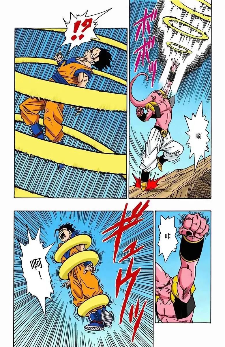 龙珠漫画第5话悟饭战魔人,七龙珠彩色漫画魔人布欧篇77集