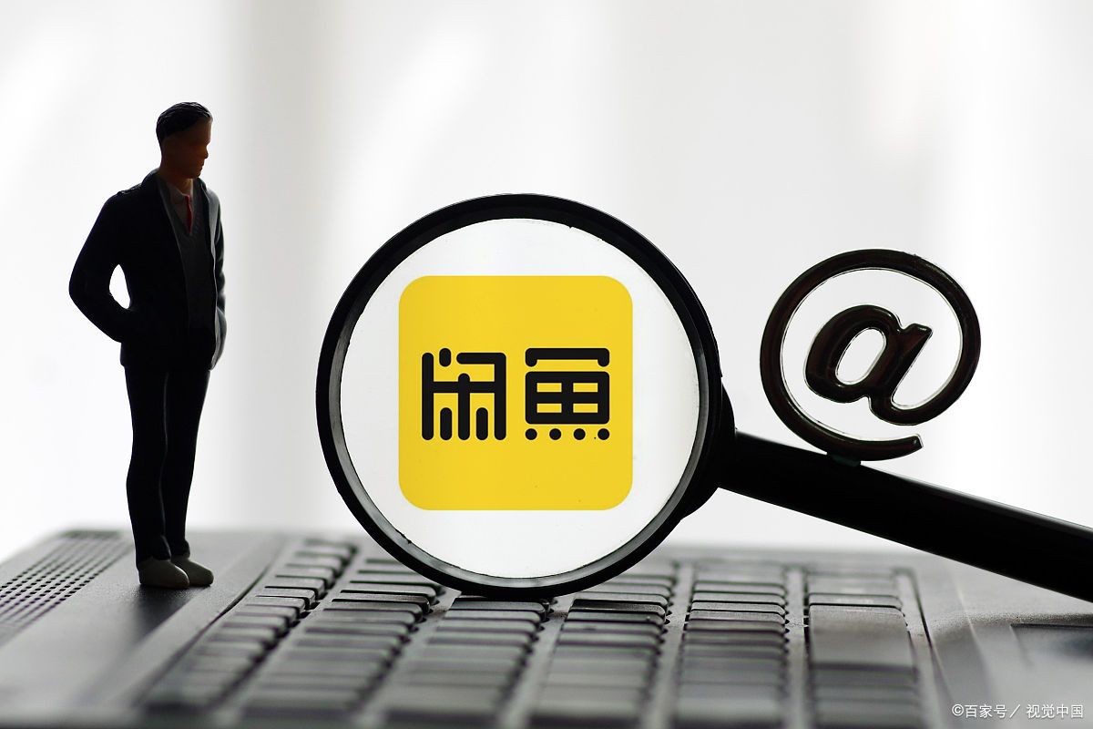 闲鱼遭遇到手刀怎么办,闲鱼交易会到手刀吗