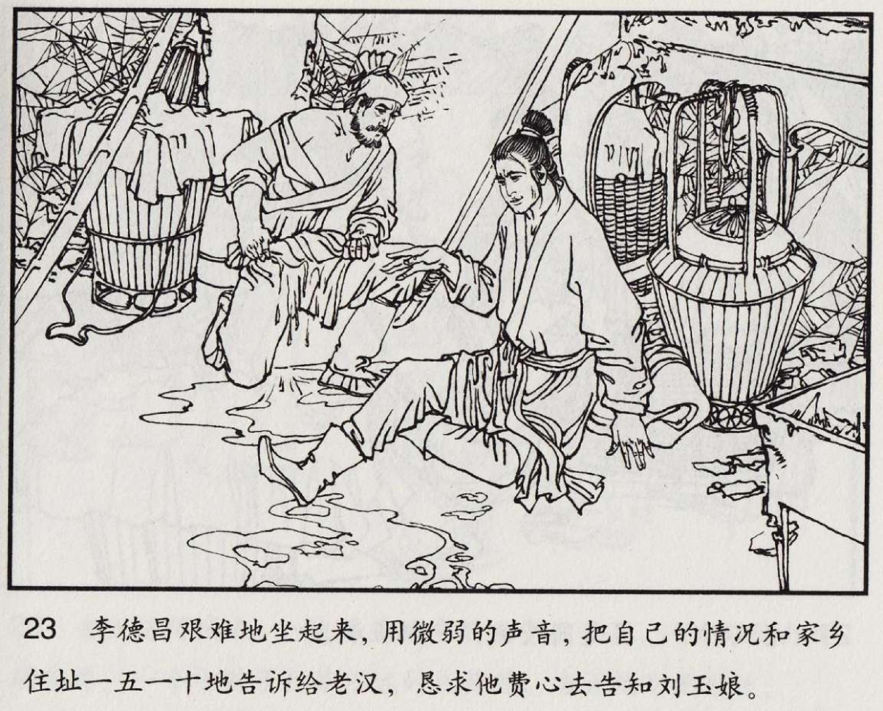 魔合罗连环画价格,魔合罗