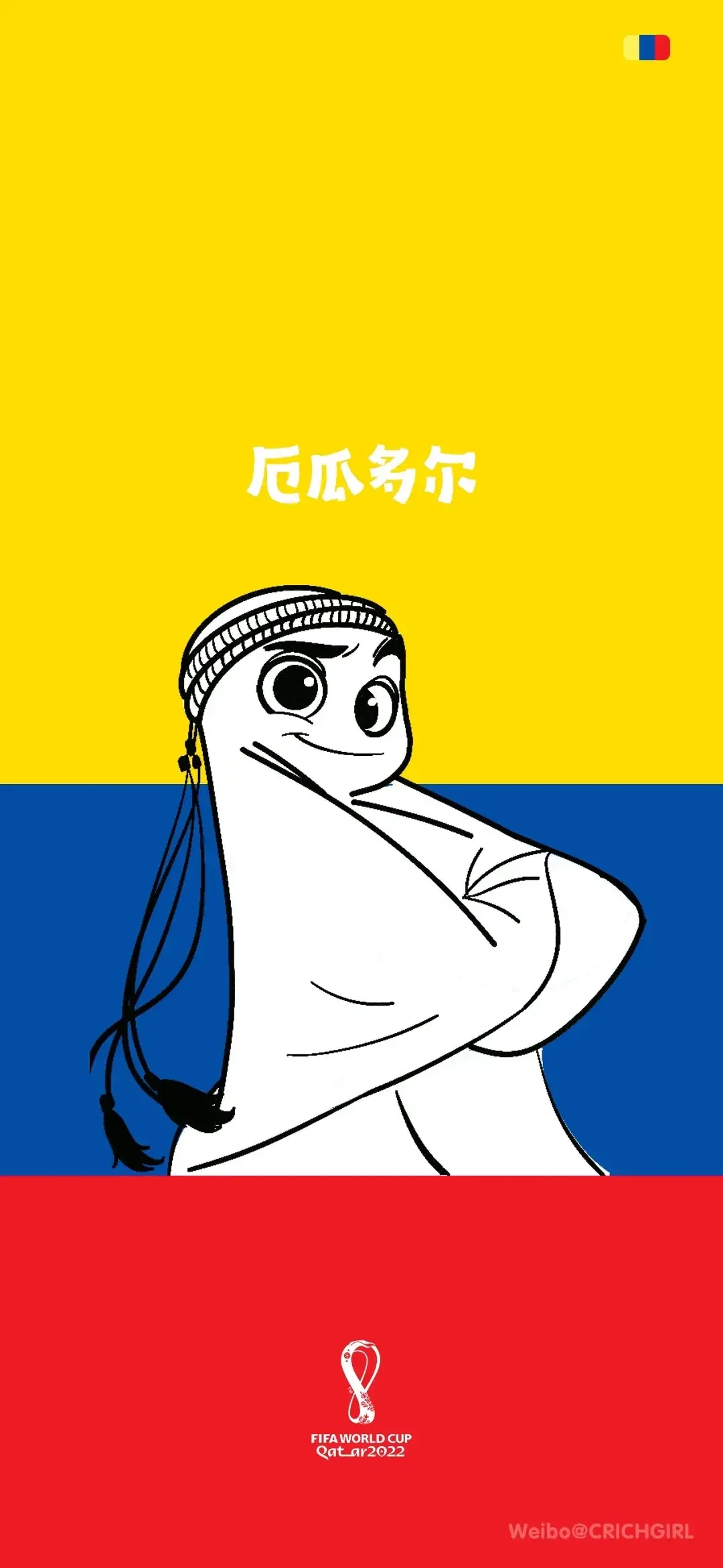 卡塔尔世界杯壁纸,卡塔尔世界杯手机壁纸
