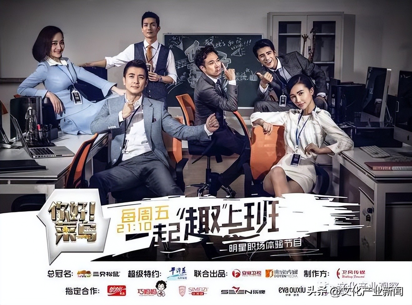 职场小白初入职场综艺,职场必看十大综艺