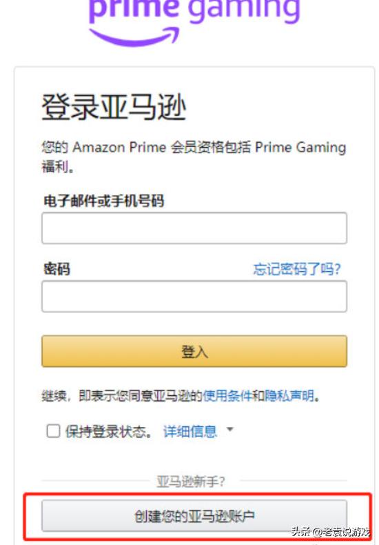 怎么注册primegame会员,primegaming注册要电话号码咋办