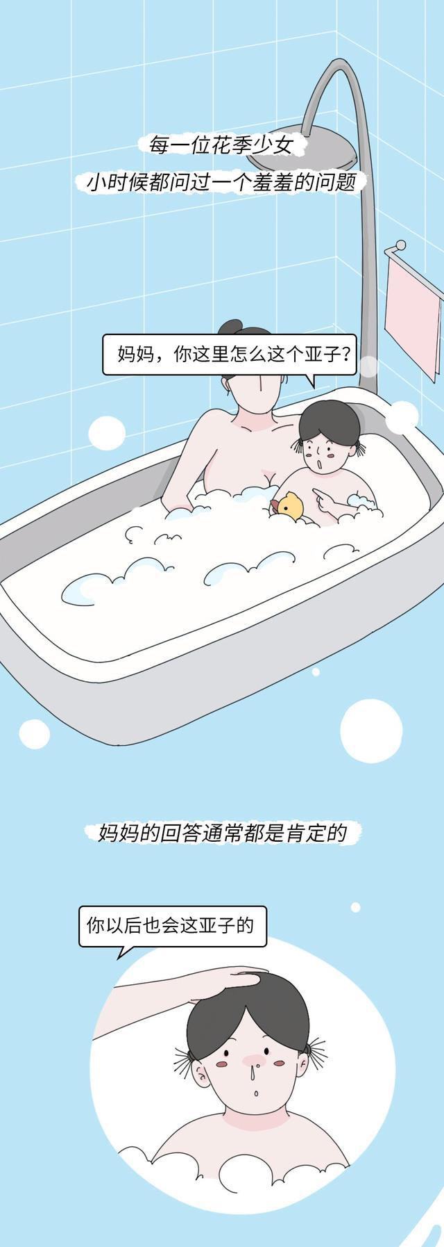 「天生平胸」是一种怎样的体验？漫画揭露，“飞机场”女孩哭了