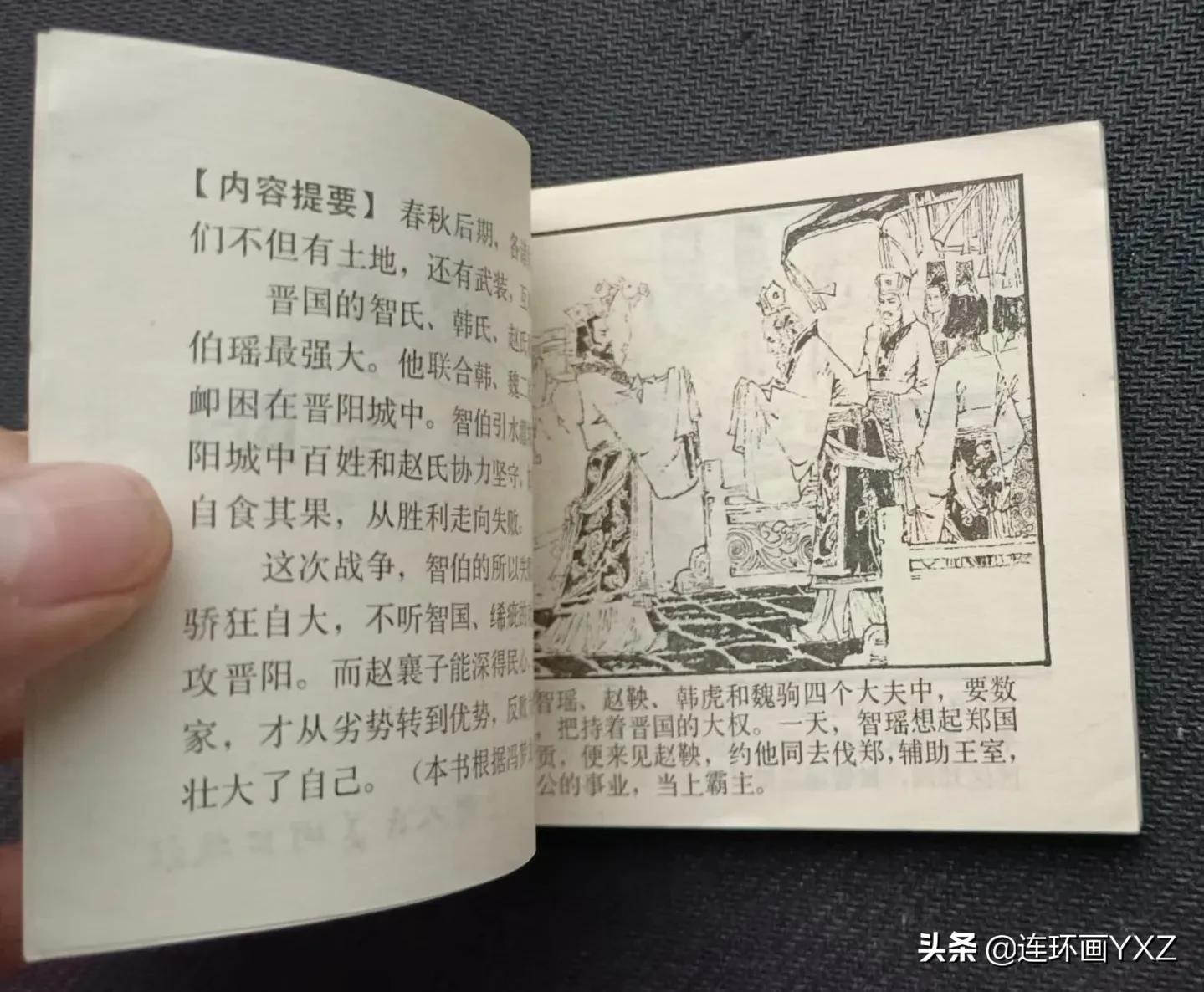 连友连环画直播,4月份上旬连环画精品交易行情