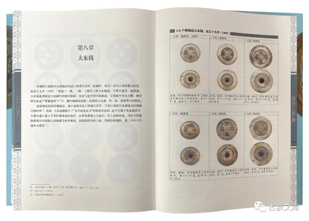 常平通宝概述(单字钱与折二钱)