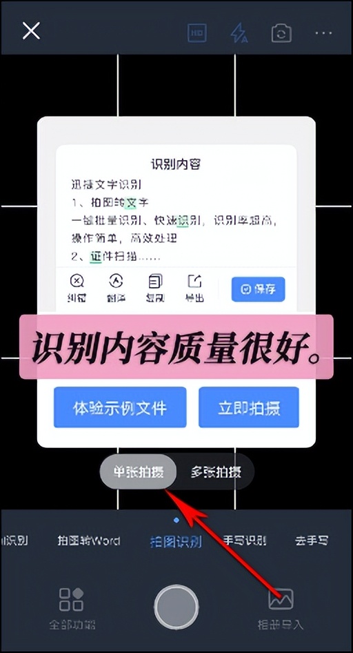 word文档如何转换为图片,如何将图片直接转换成word文档
