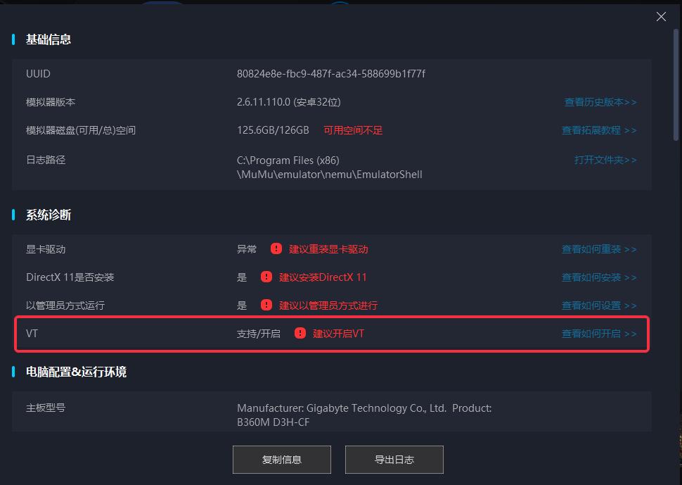 网易mumu玩暗黑破坏神不朽闪退,暗黑破坏神mumu设置教学