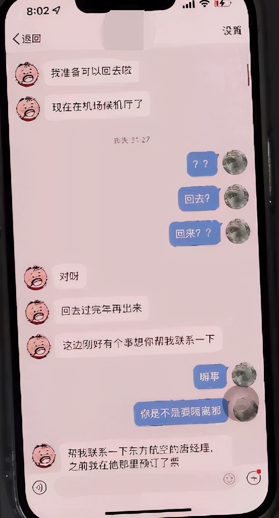 留学“闺蜜”委托代购机票？女子好心帮忙被骗1.5万元