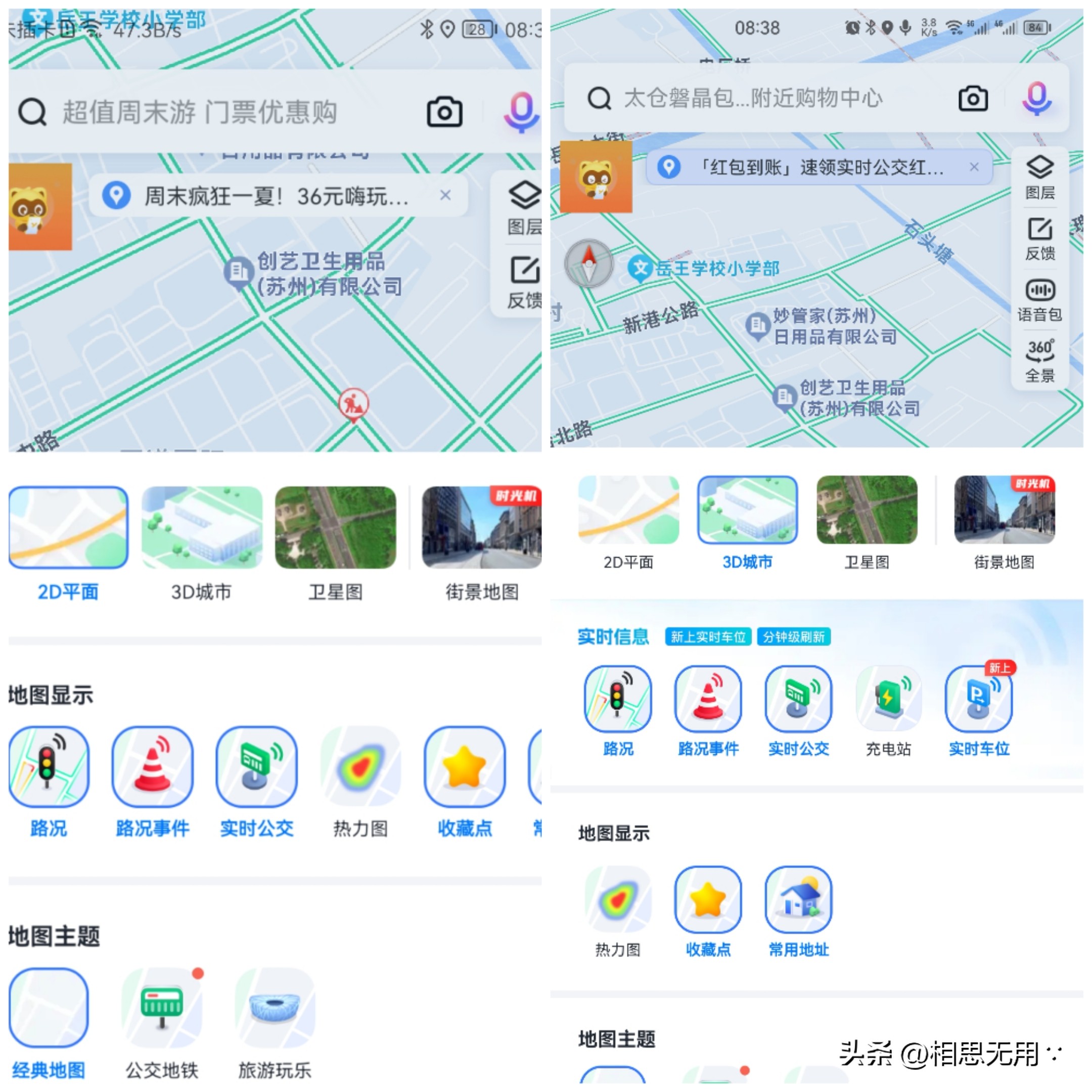 百度地图手机版18.7.0,百度地图19.4最低要求安卓版本