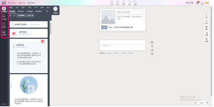 盘点3大“巨头”排版软件，简单好使，肯定有一款是你用过的