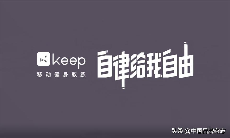 keep在哪里上市的,keep上市最新进展