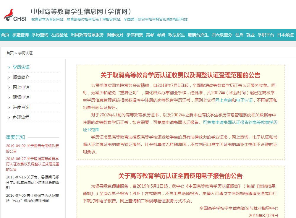 考研网上报名详细流程怎么确认,往届毕业生考研报名填写参考信息