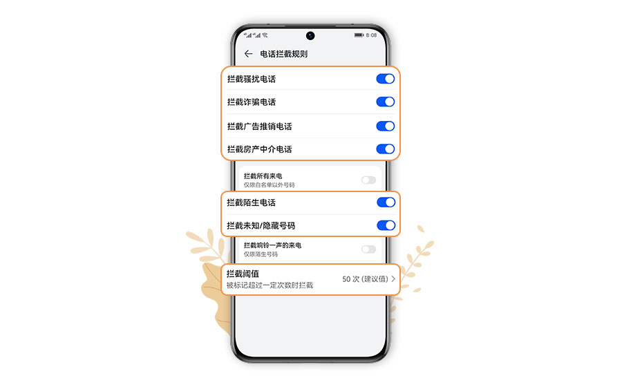 华为手机如何永远屏蔽骚扰短信,苹果手机怎么设置屏蔽骚扰短信