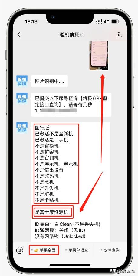 换iphone时注意什么问题吗,换iphone