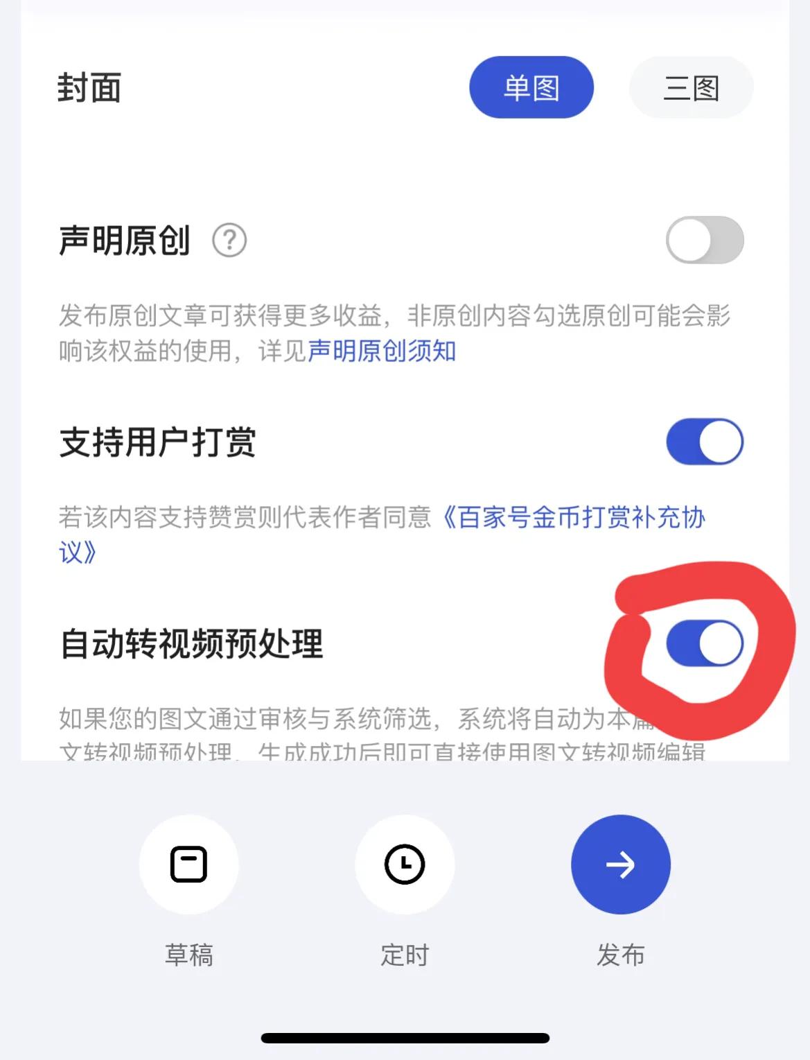 原创文章和非原创文章的收益区别,原创文章没有勾选广告收益怎么办