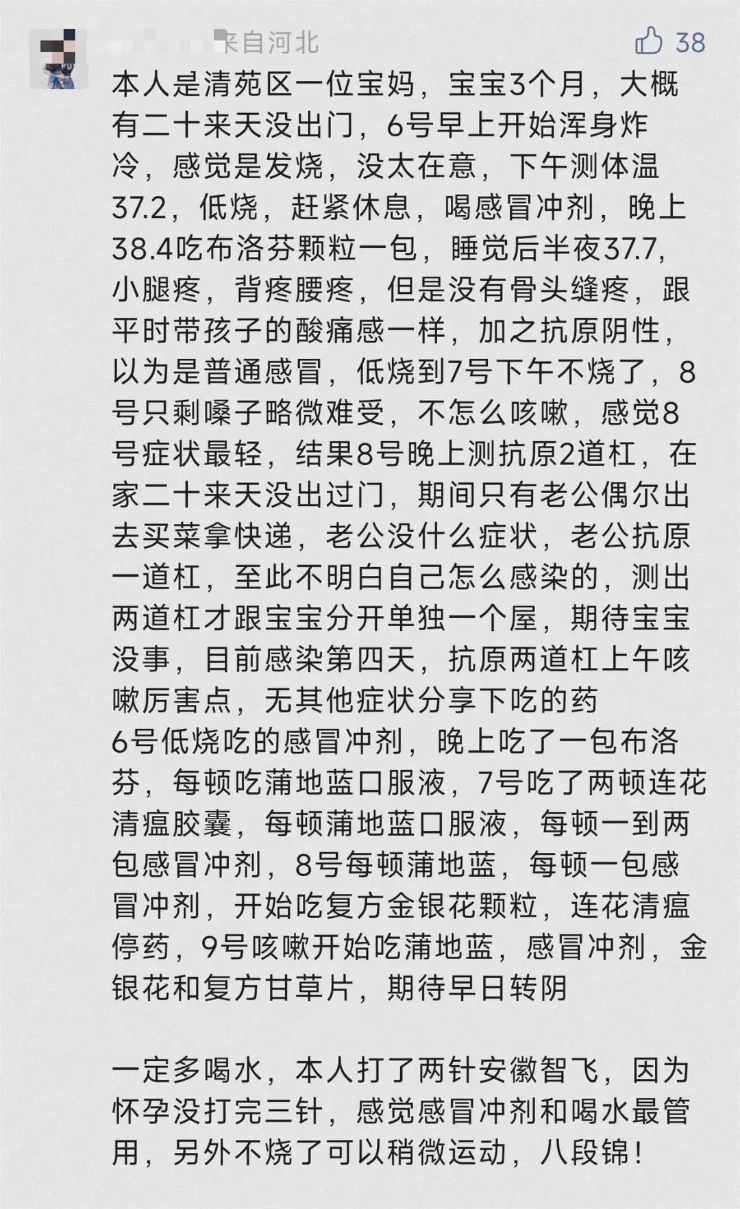 无症状感染抗原一直阴性,99%感染者7至10天完全恢复