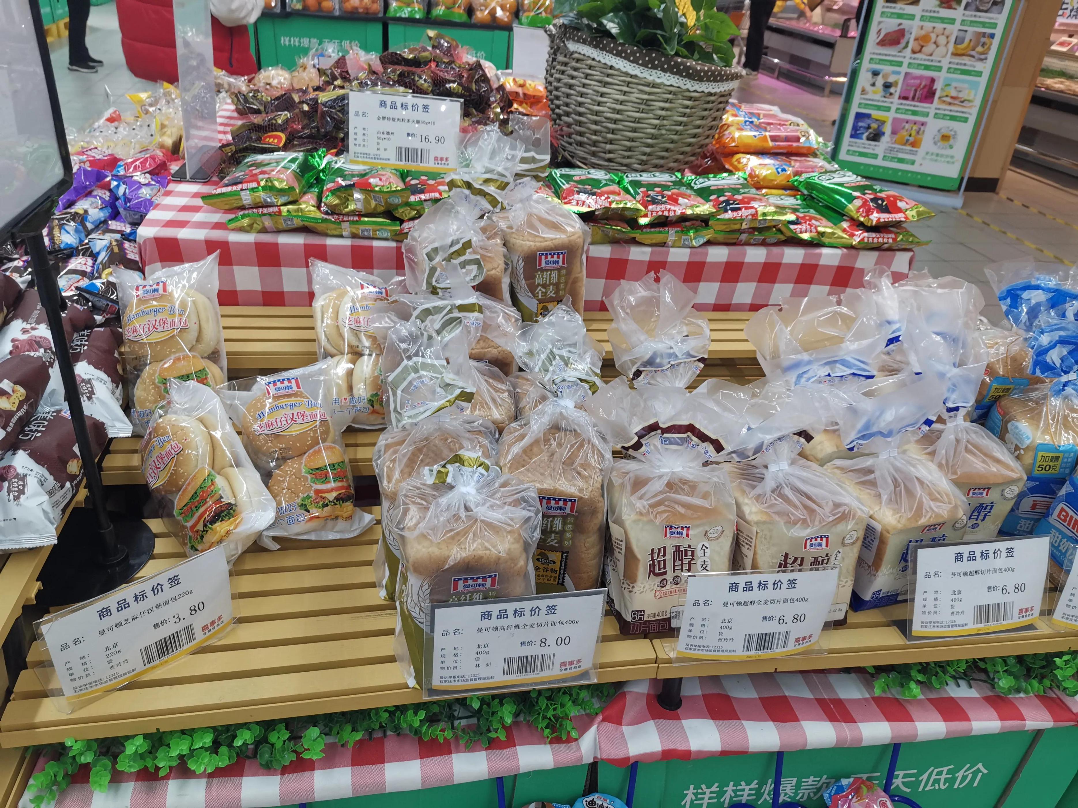 石家庄山姆超市 (石家庄跟山姆会员一样的超市)