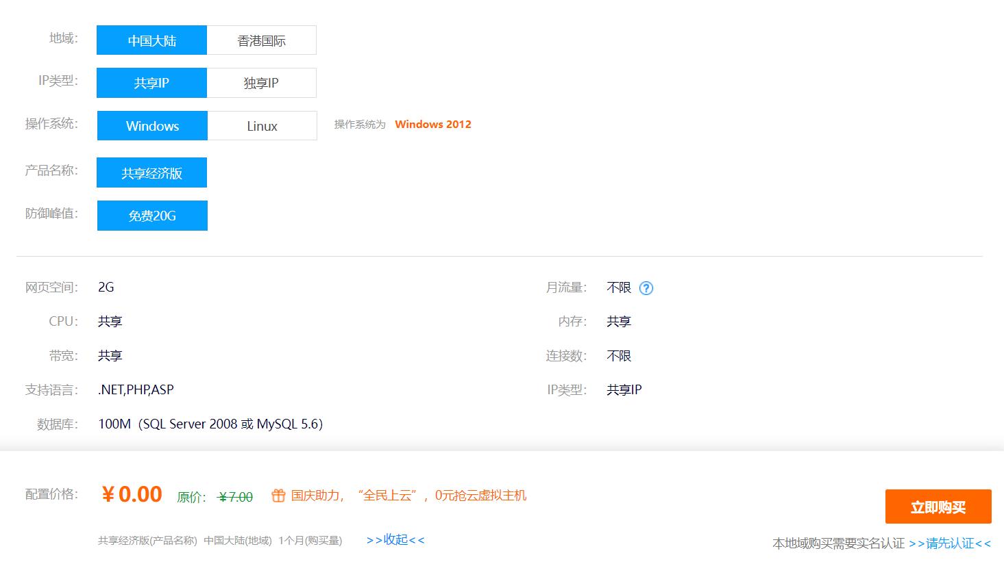 用云服务器搭建机房,虚拟云主机搭建网站