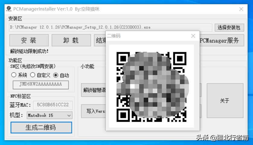 安装华为电脑管家实现一碰传,华为电脑管家一碰传激活