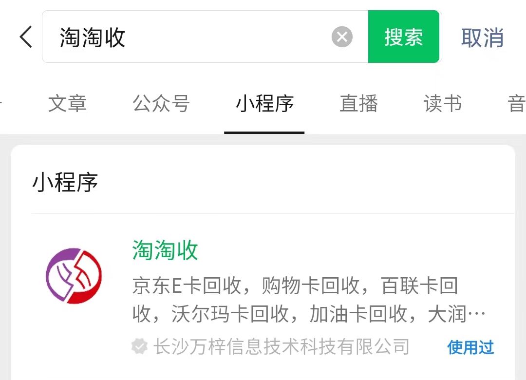 友谊阿波罗购物卡如何回收变现呢