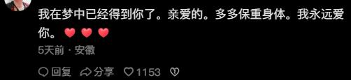 72岁老太太跨越1700公里去见网友,72岁老太跨越1700公里见男网红