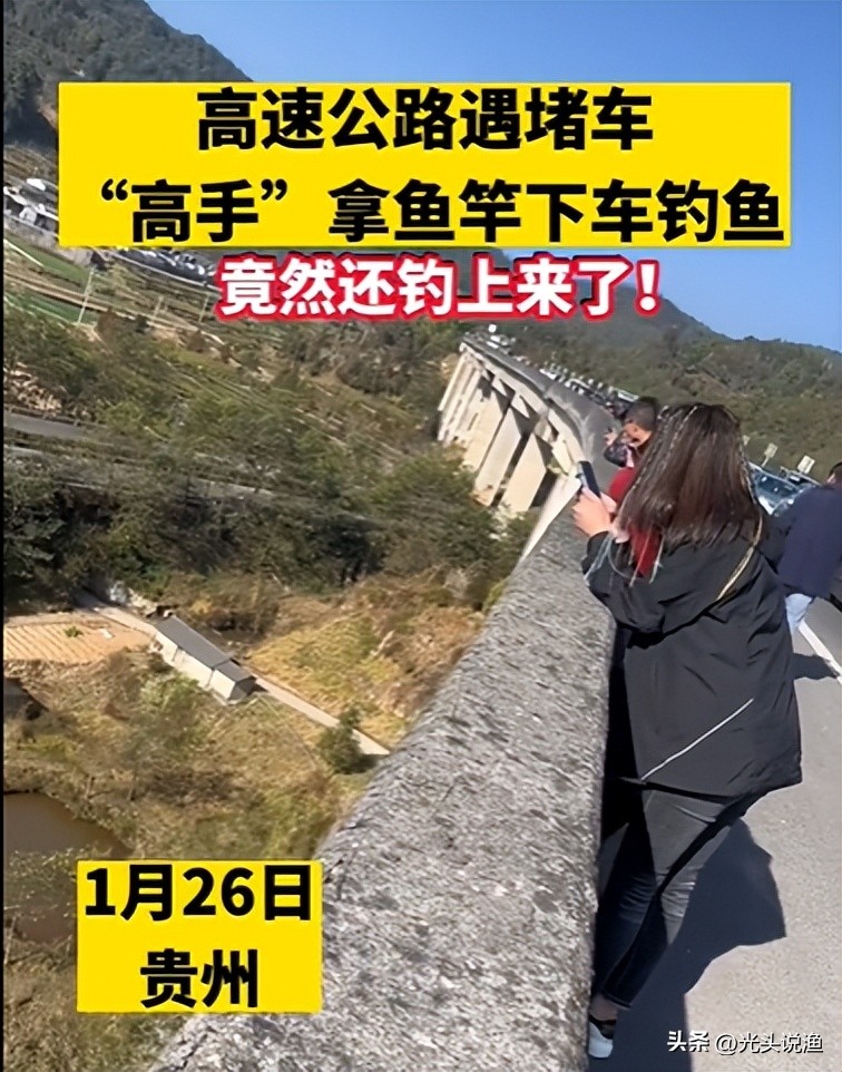 高速堵车司机无聊的拿出鱼竿钓鱼,高速公路堵车钓鱼中鱼