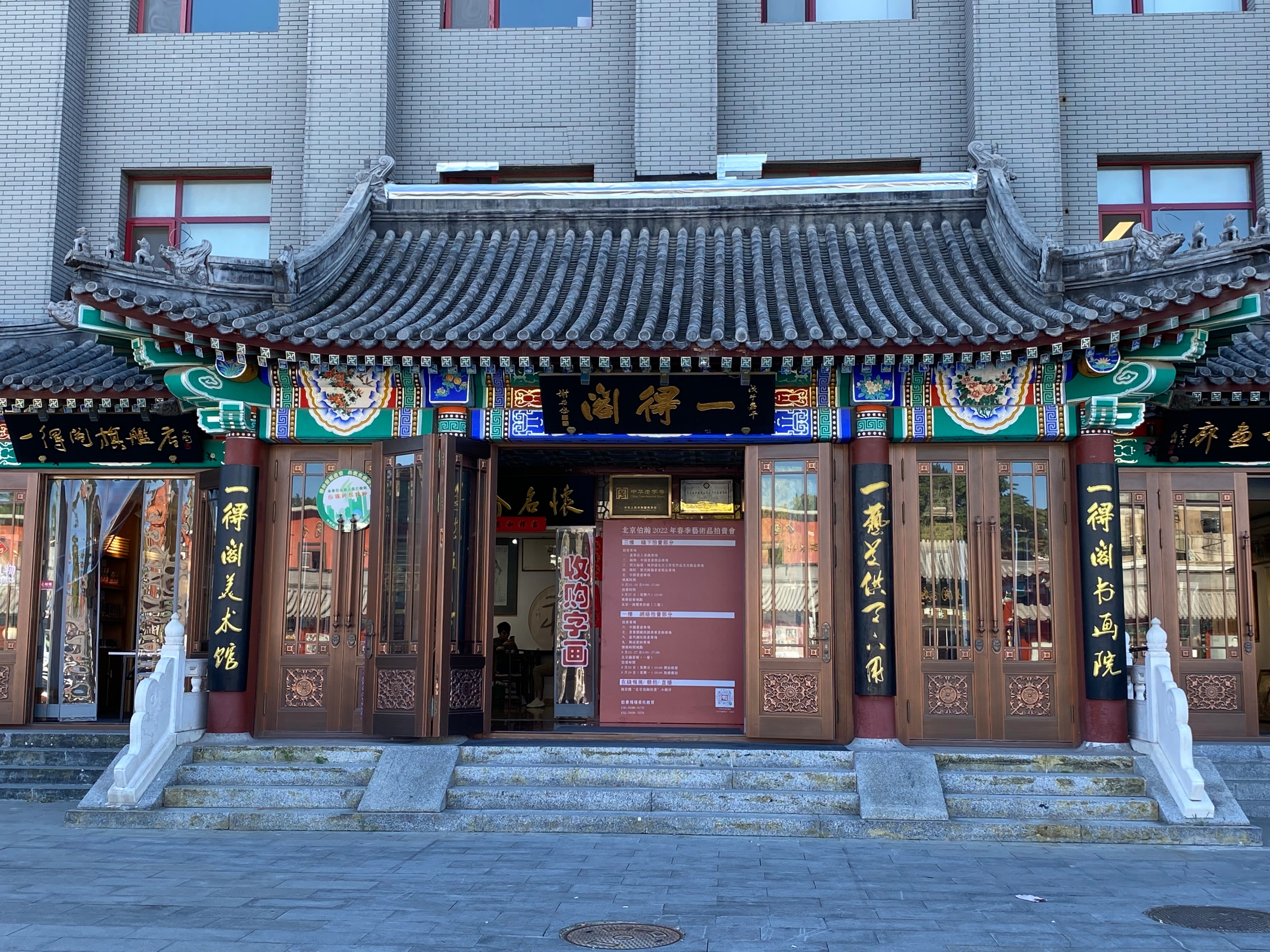 琉璃厂京郊游攻略,北京琉璃厂的攻略