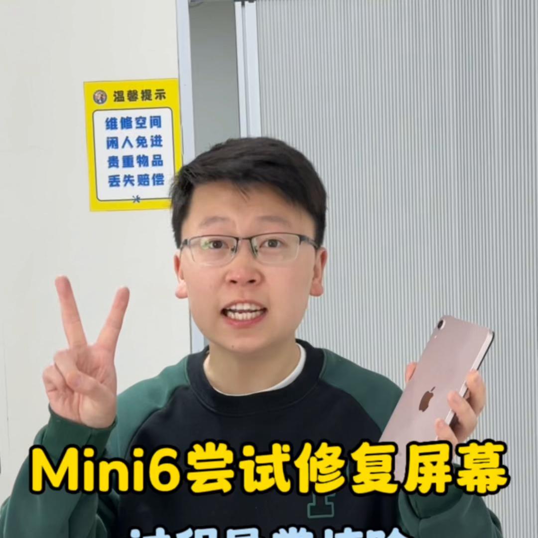 ipadmini6进水维修要多少钱,ipadmini6进水能自愈吗