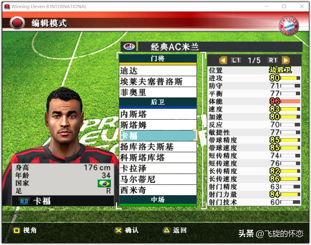 2023年足球新年礼物,2024新年实况足球连锁礼包