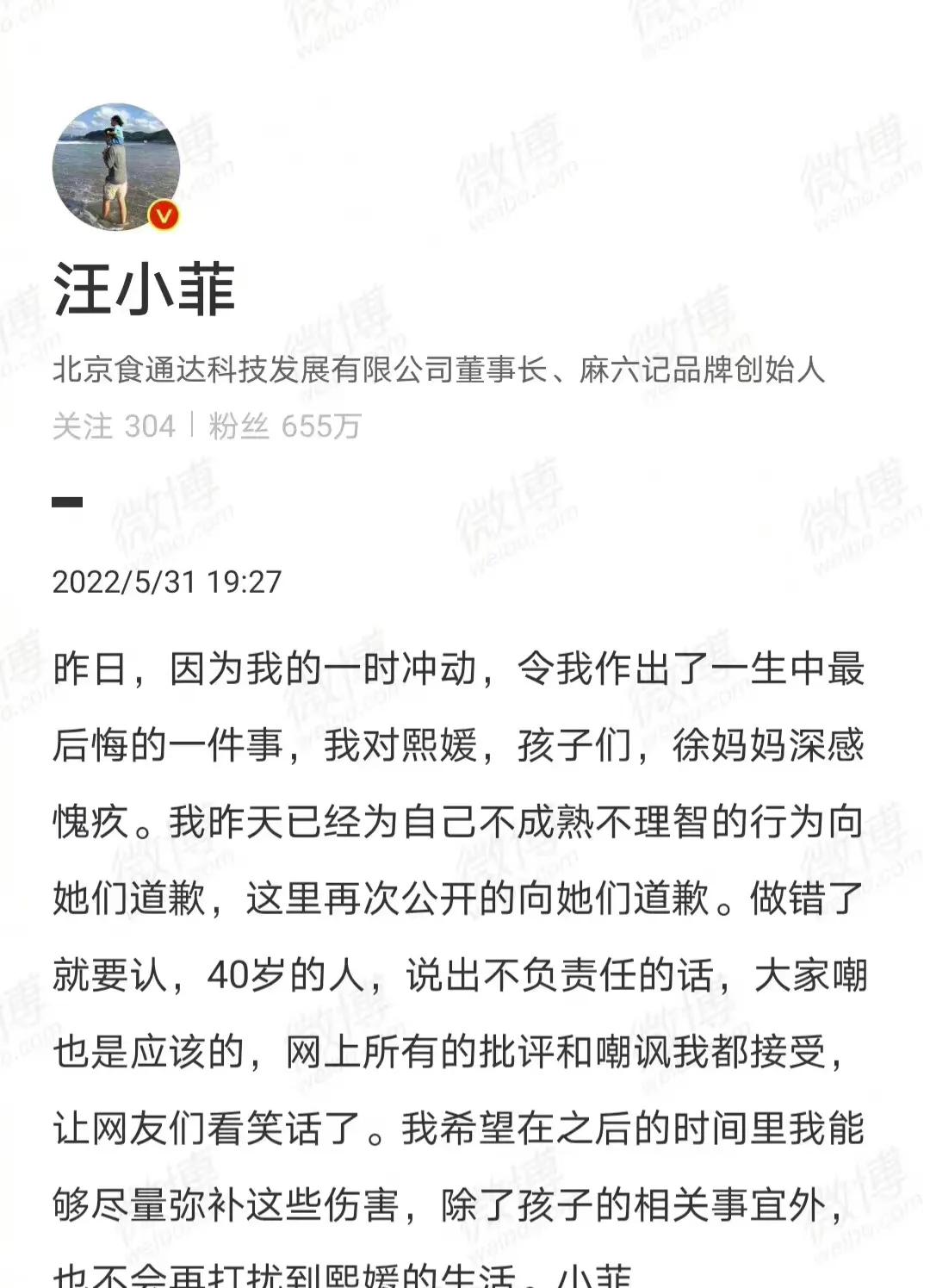 汪小菲热搜霸榜,娱乐大瓜爆料汪小菲