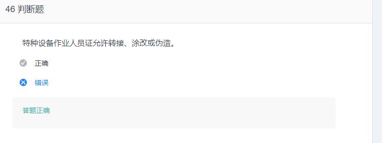 叉车考试题库免费下载,叉车考试题库视频