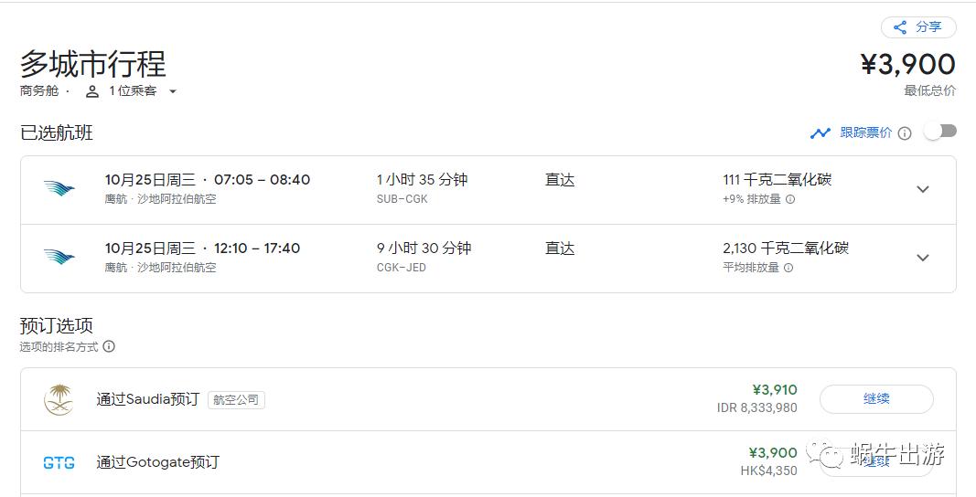告诉你如何省钱购买国际机票,买国际机票最便宜的时候