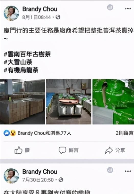 女“*独台**”分子黄捷：其家人在厦门赚钱，曾为“港独”众筹物资