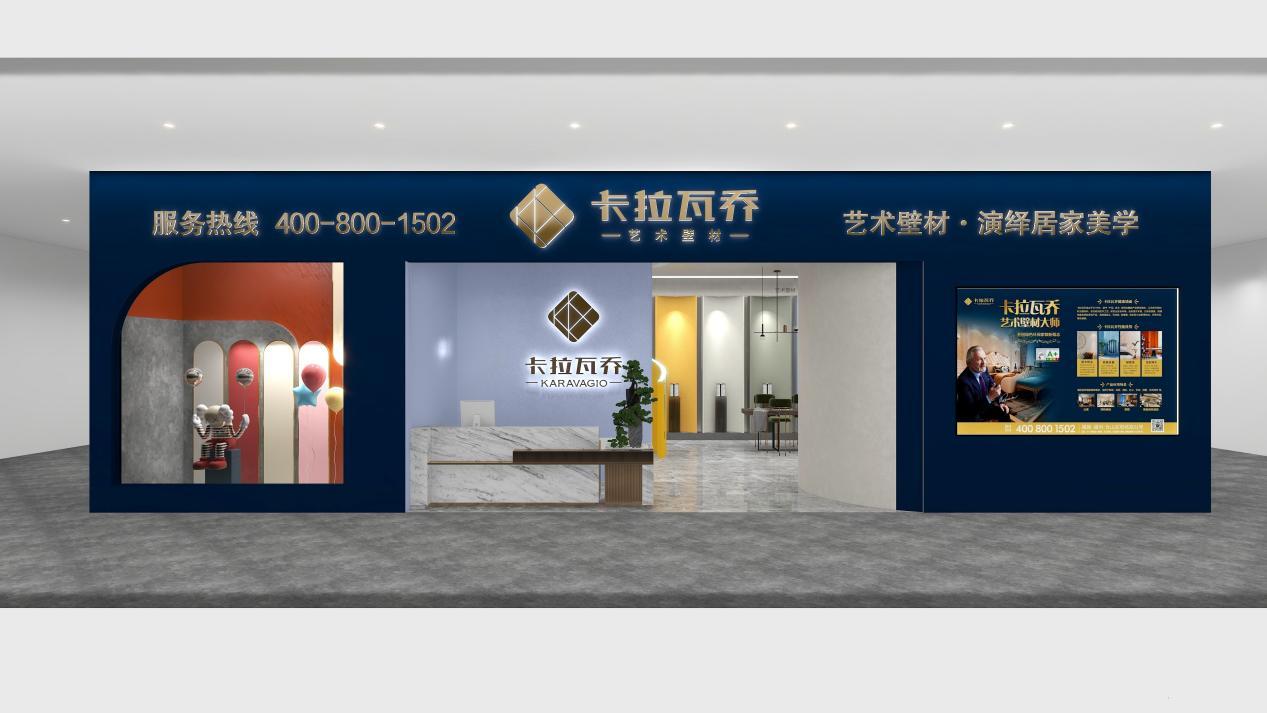 2024年艺术涂料十大品牌,2021年艺术涂料十大公认品牌