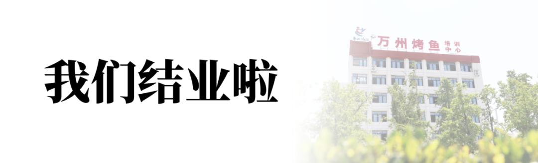 结业仪式|2023年领军人才大师班结业仪式圆满落幕