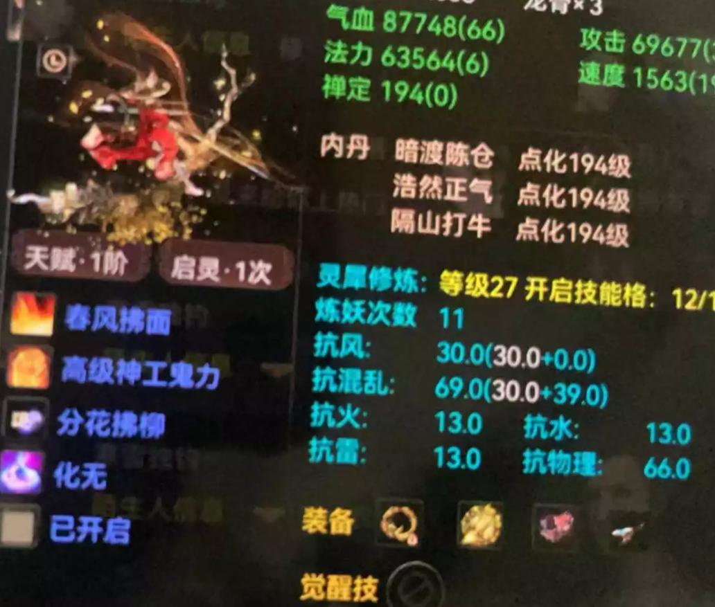 大话西游2平民武器选择,大话西游2普通强混武器