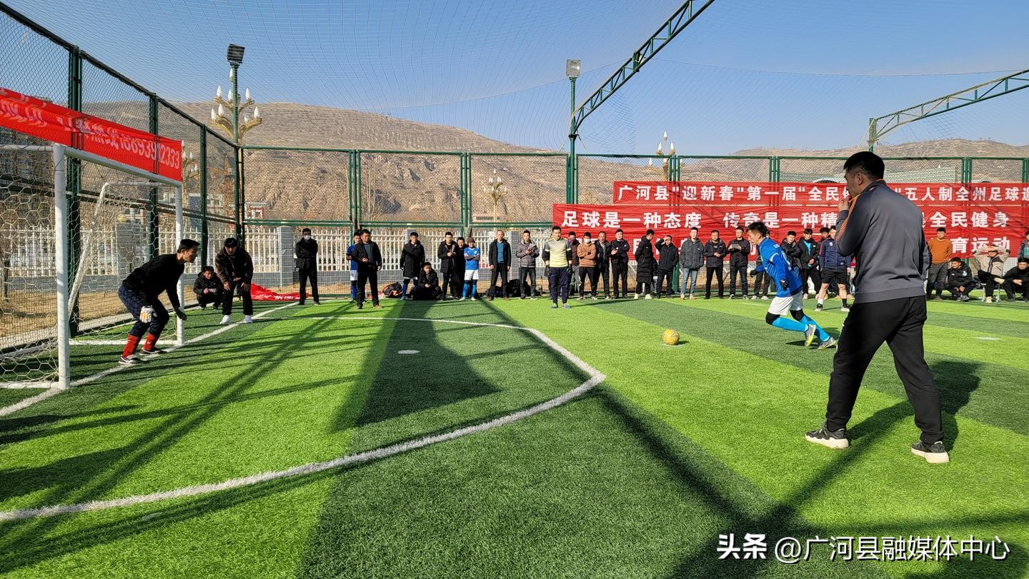 【逐绿茵赛场扬青春风采】——广河县“迎新春”第一届“全民健身杯”五人制全州足球邀请赛圆满落幕